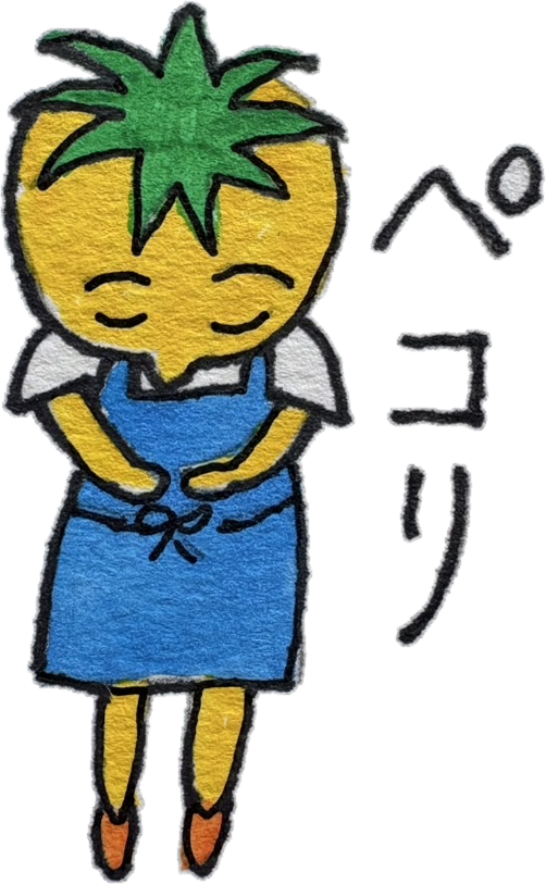 ペコリ