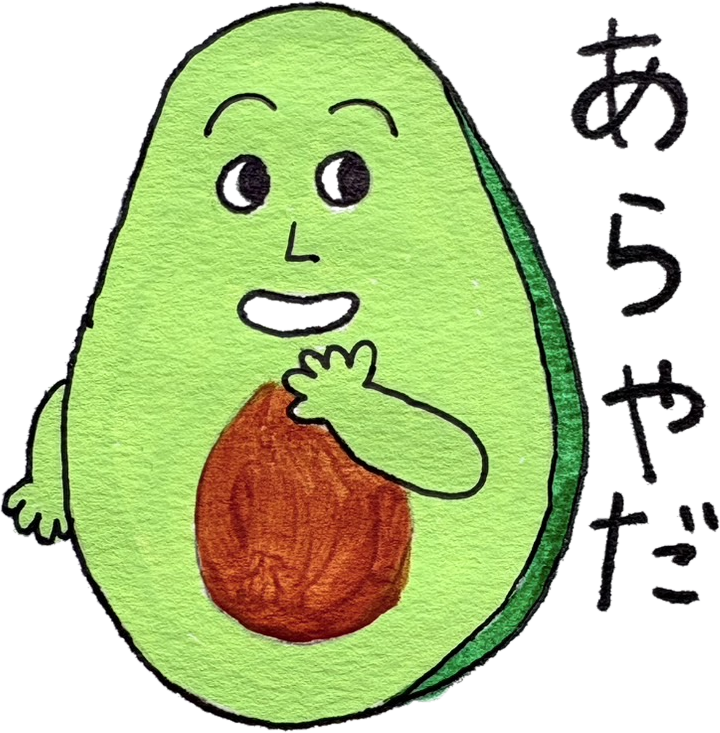 あらやだ
