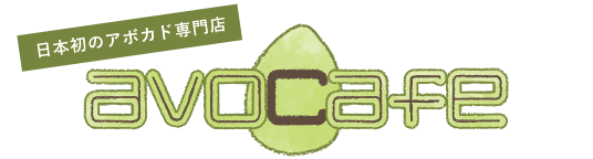avoCafe ロゴ